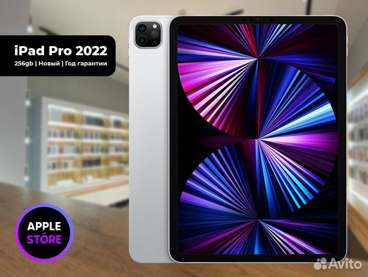 iPad Pro (2022) 12,9 256 гб серебристый
