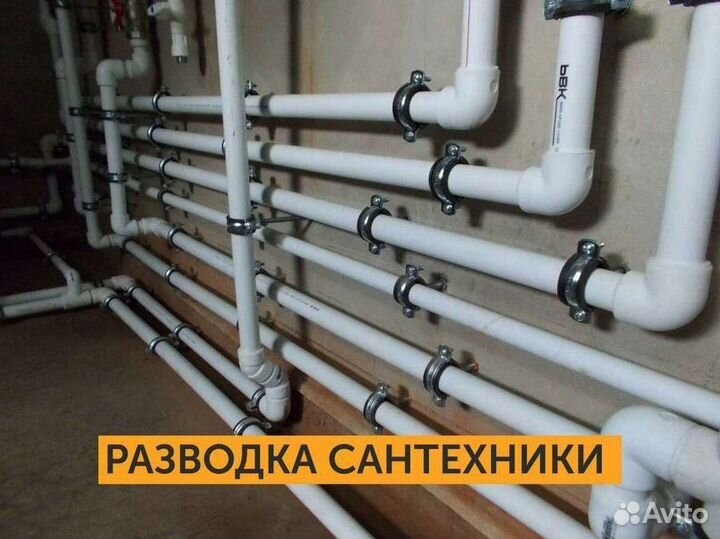 Разводка труб водоснабжения