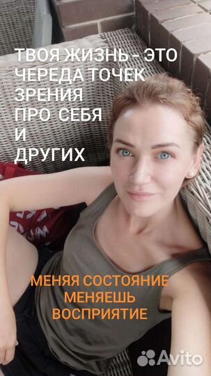 Игра Любимая лайт практика любви к себе