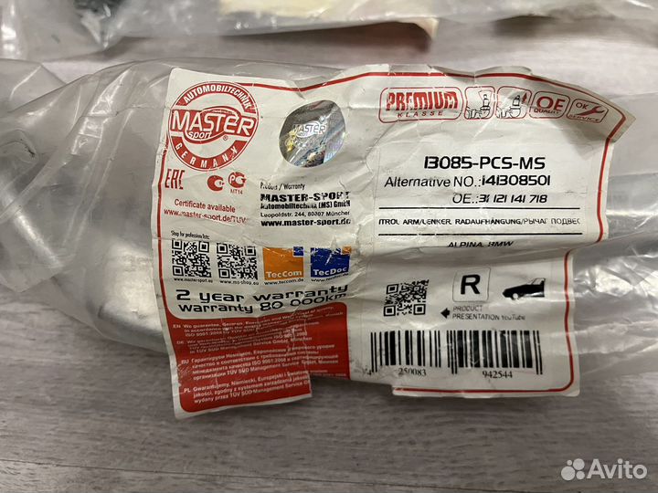 Рычаги BMW E39