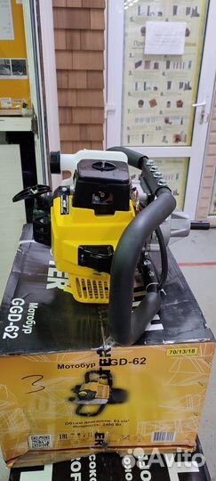 Мотобур (бензобур) Huter GGD-62 70/13/18