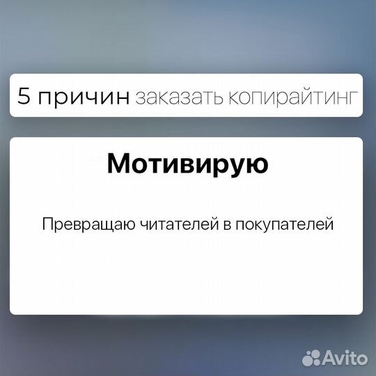 Копирайтер: Мой текст превратится в вашу прибыль