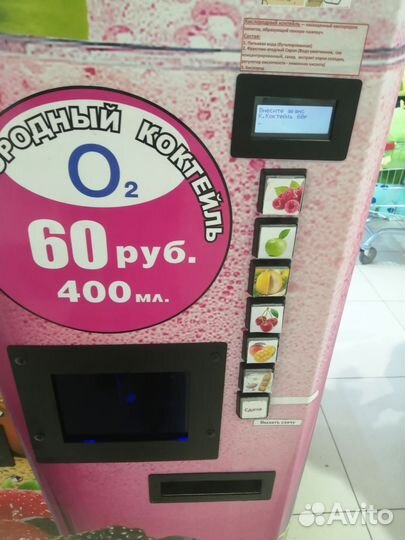 Кислородный коктейль
