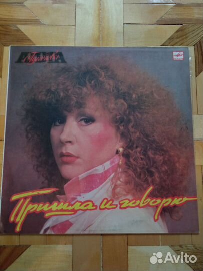 Алла Пугачёва коллекция пластинок