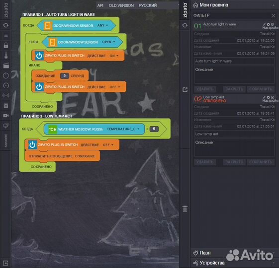 Контроллер Умного Дома Zipato zipatile