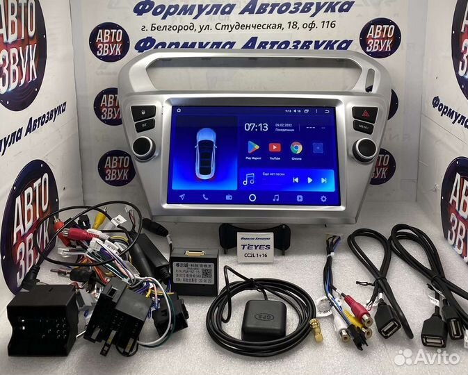 Магнитола Peugeot 301-Citroen C-Elyse 2012-2016