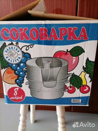 Соковарка СССР