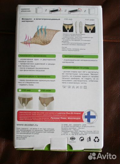 Бандаж грыжевой паховый Ecoten