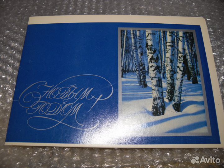 Продам набор советских открыток 1970-х 80-х гг