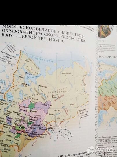 Географический справочник России