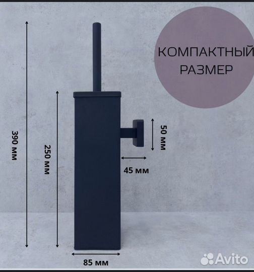 Ершик для унитаза черный