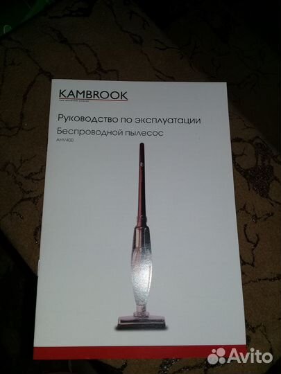 Беспроводной пылесос