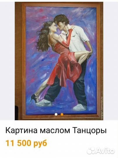 Картина маслом на холсте Танцоры