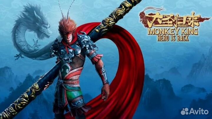 Игры на ps4 ps5 Monkey King: Master of the Clouds