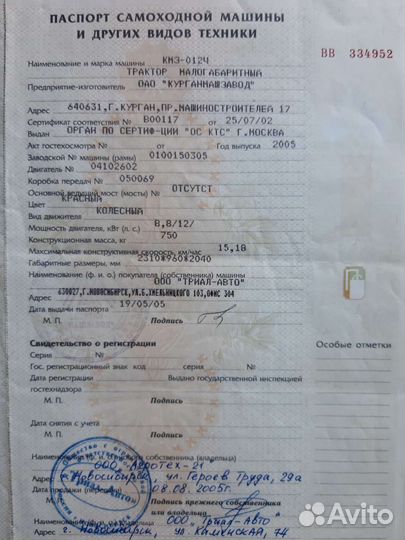 Мини-трактор КУРГАНМАШЗАВОД КМЗ-012, 2005