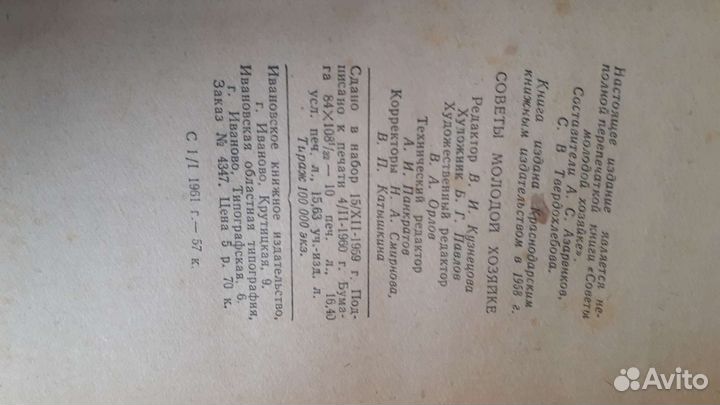 Старинные книги