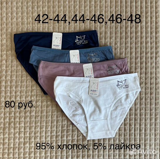 Трусы женские
