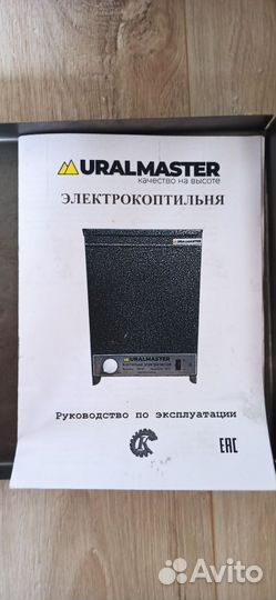 Электрокоптильня