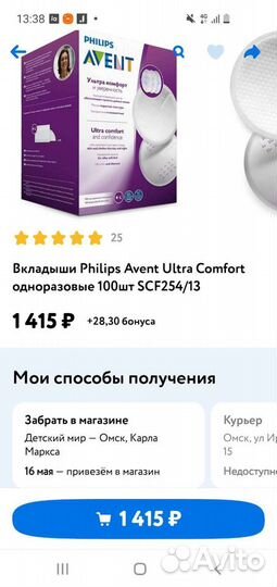 Вкладыши для груди avent