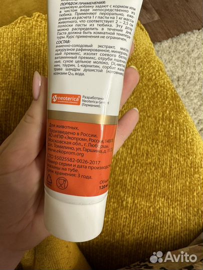 Паста для кострированных котов