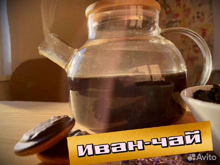 Иван-чай полезный, кипрей, сезона 2023, 1000 грамм