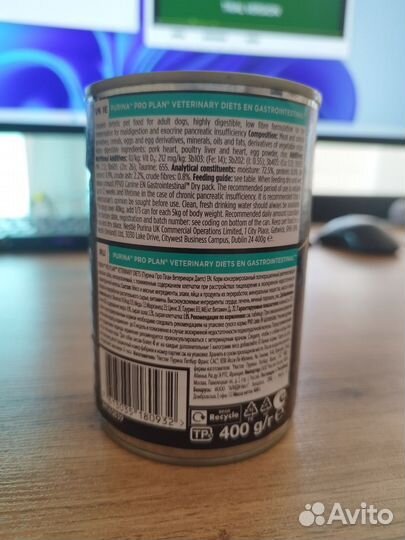 Влажный корм / паштет purinа gastrointestinal