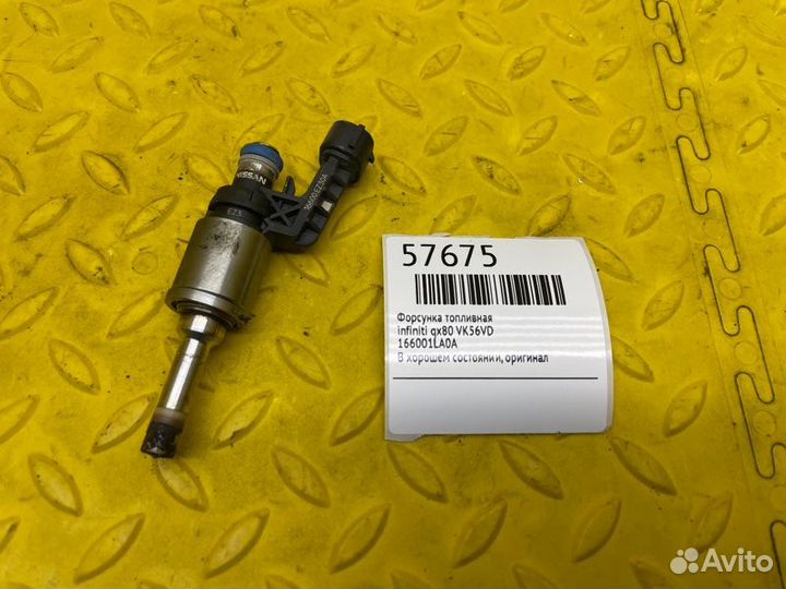 Форсунка топливная Infiniti Qx80 VK56VD