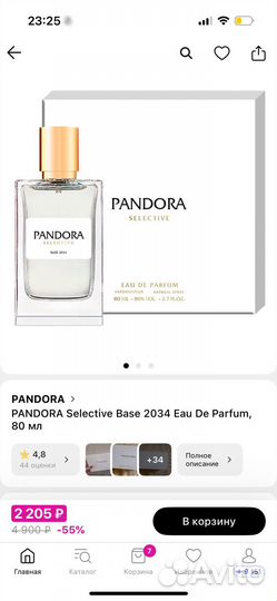 Туалетная вода Pandora 2034 80 мл