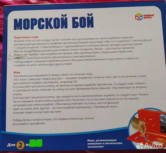 Настольные игры