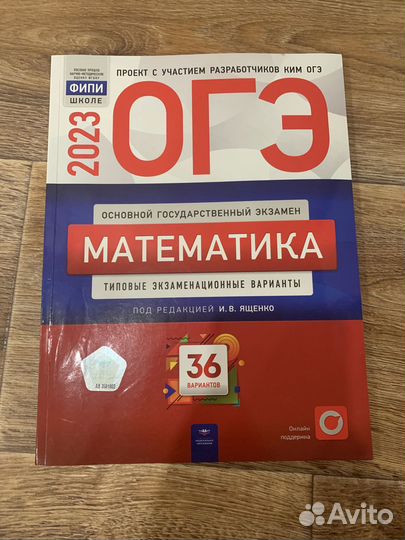 Сборник огэ