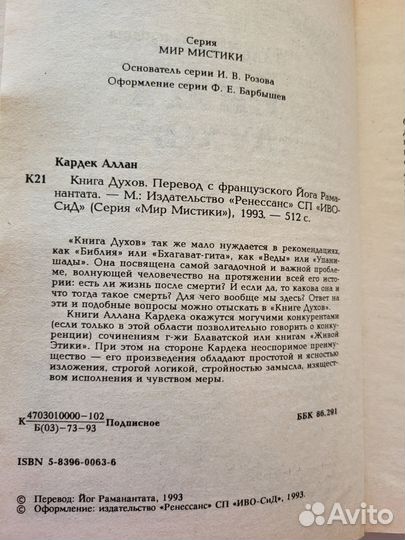 Книги из серии Мир мистики