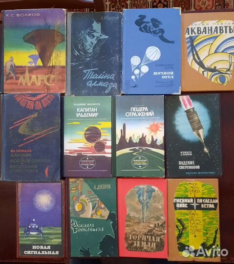 Советская и зарубеж фантастика, Библиотека мистики