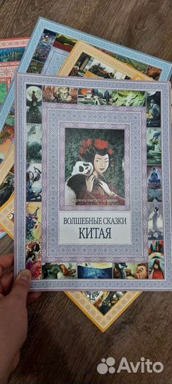 Серия сказок народов мира