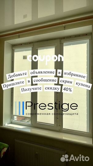 Жалюзи, рулонные шторы День Ночь