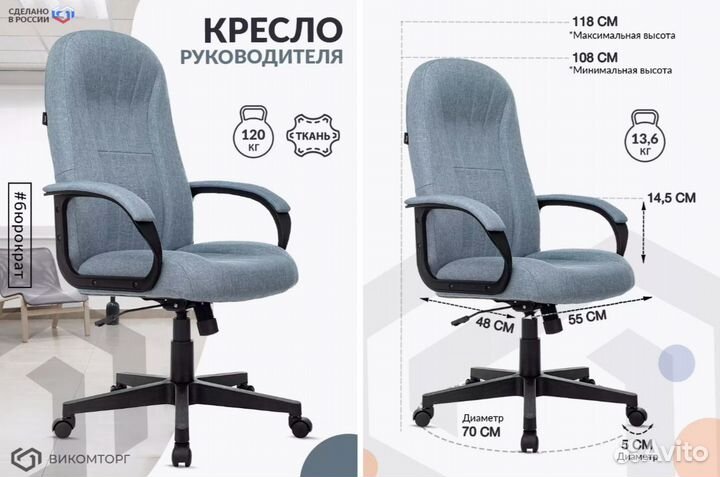 Компьютерное кресло, Бюрократ T-898, новое