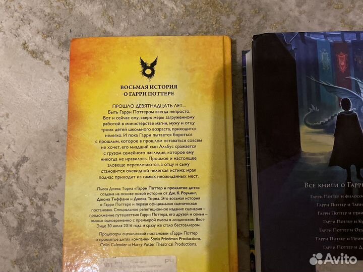 Книги гарри поттер