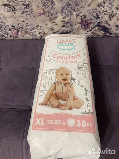 Nappy club трусики 5 (12-20 кг)