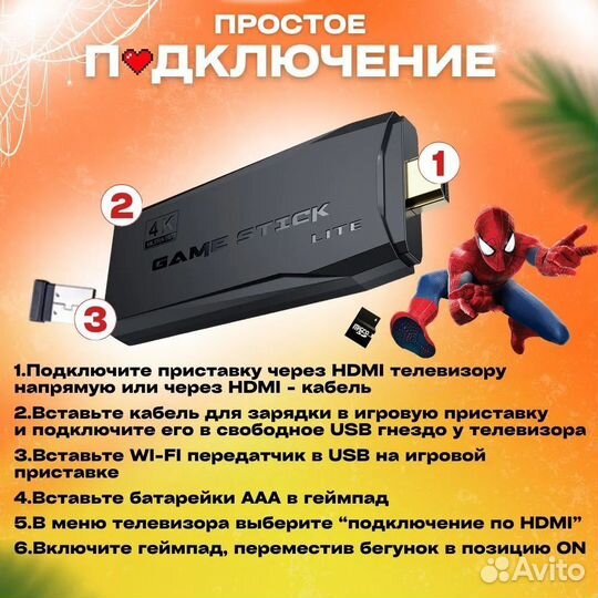 Игровая приставка