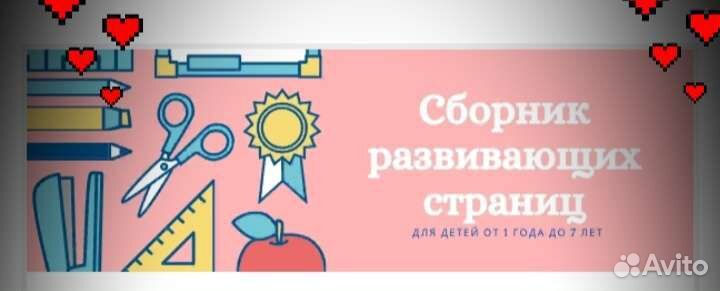 Сборник развивающих игр и занятий для детей от 1 г