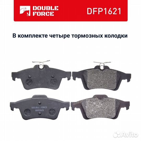 Тормозные колодки дисковые Double Force арт. DFP1621 задние для: mazda axela BK (03-09) /BL (09-13)