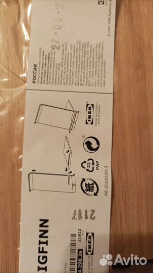 Подставка для телефона, планшета IKEA