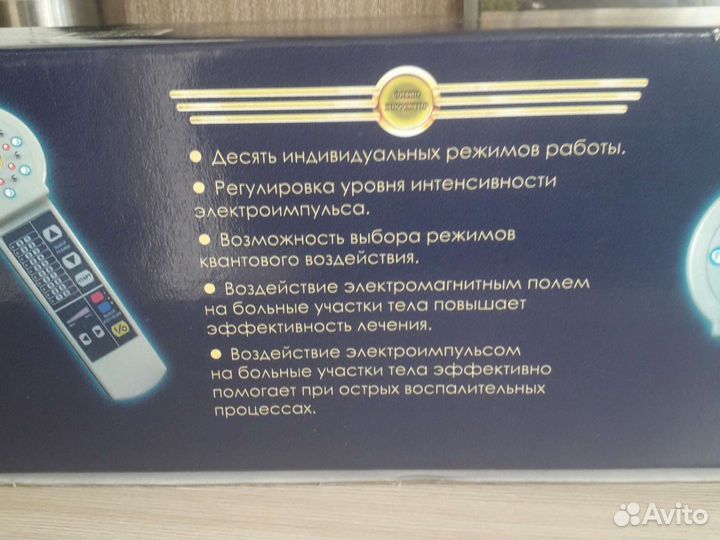 Аппарат комплексной терапии