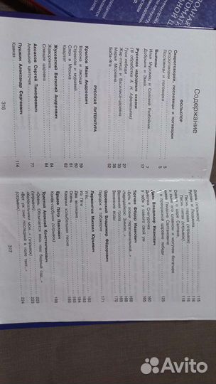 Книги хрестоматия начальная школа 1-4 кл