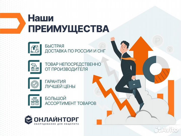 Нейтральное оборудование / Онлайнторг