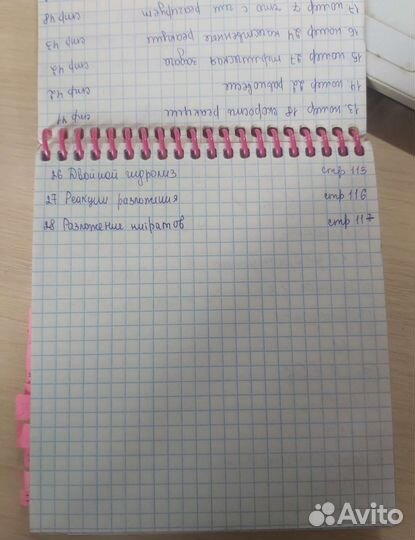 Продам шпаргалки по химии для егэ