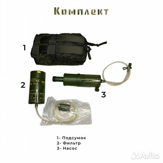 Фильтр для воды ратник 6э1 уставной иф - 10