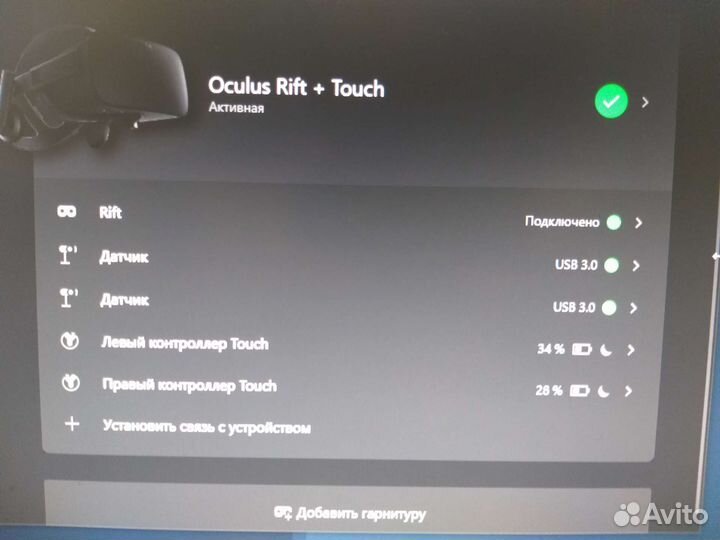 Oculus rift cv1