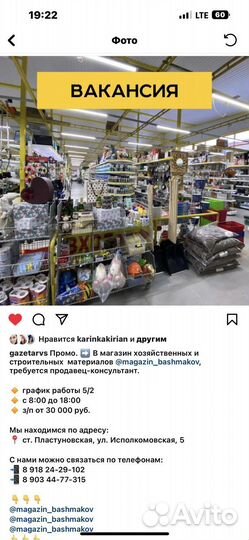 Продавец консультант