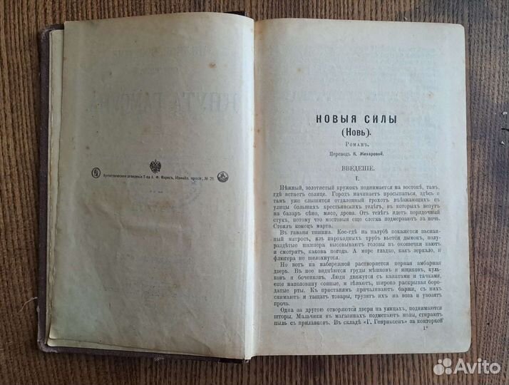 Антикварная книга