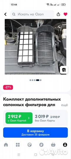 Дополнительный салонный фильтр Поло Рапид